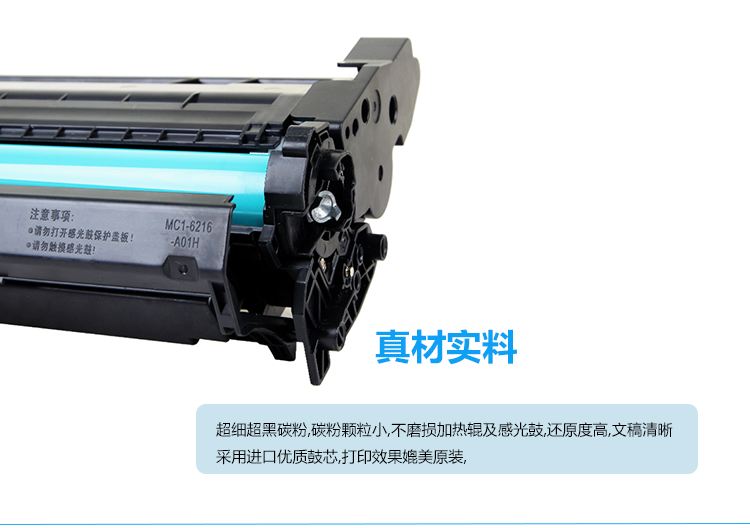自助復(fù)印機硒鼓