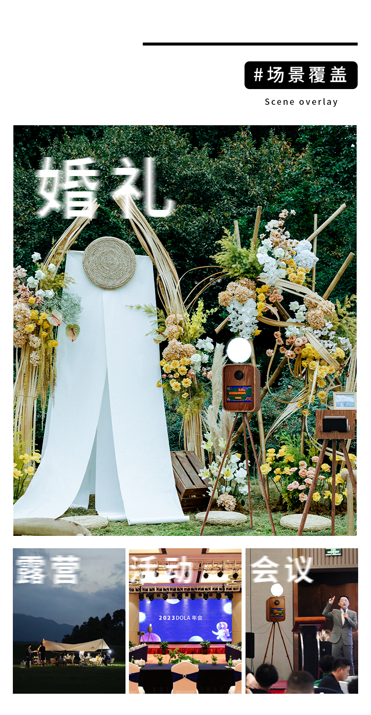 結婚互動拍照機